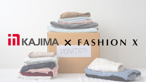 古着を通した社会課題解決への取組み紹介「FASHIONX」