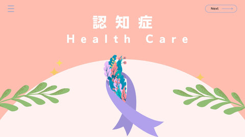 1 認知症とは?