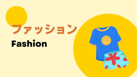 黄色の背景と青の服を中心としたファッションのイメージ