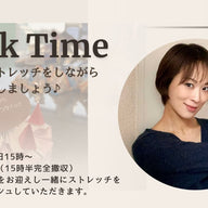 【6月20日(金)】星月先生を迎えるBreak Time！心と体のリフレッシュ