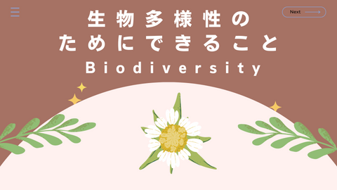 2　温室効果ガスの排出削減
